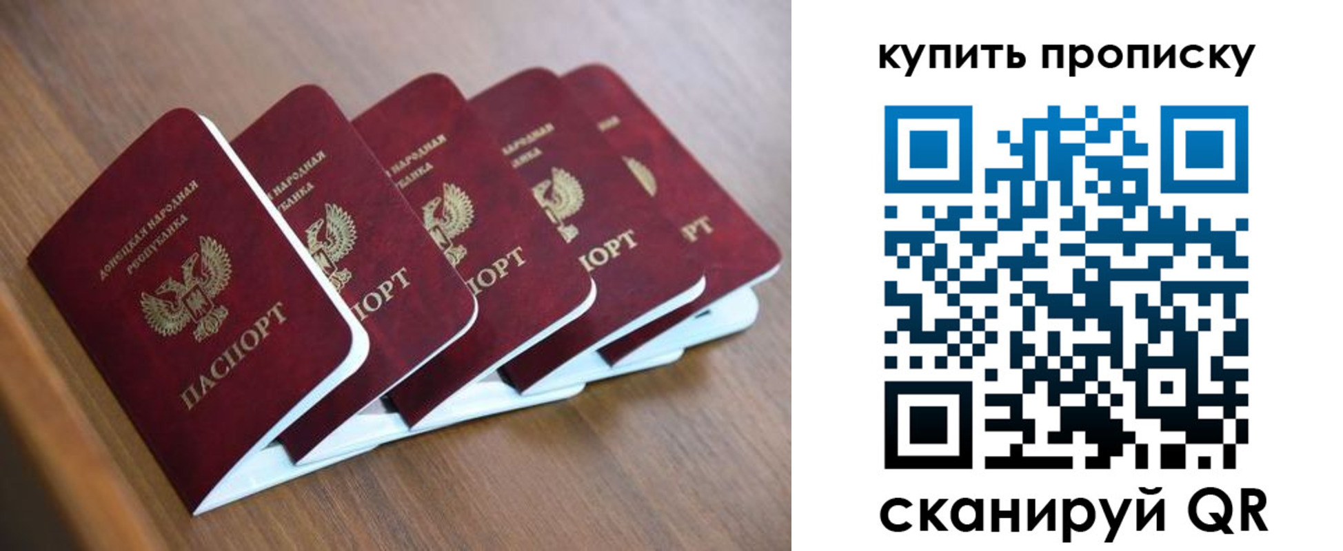 прописка паспорт в Струнино