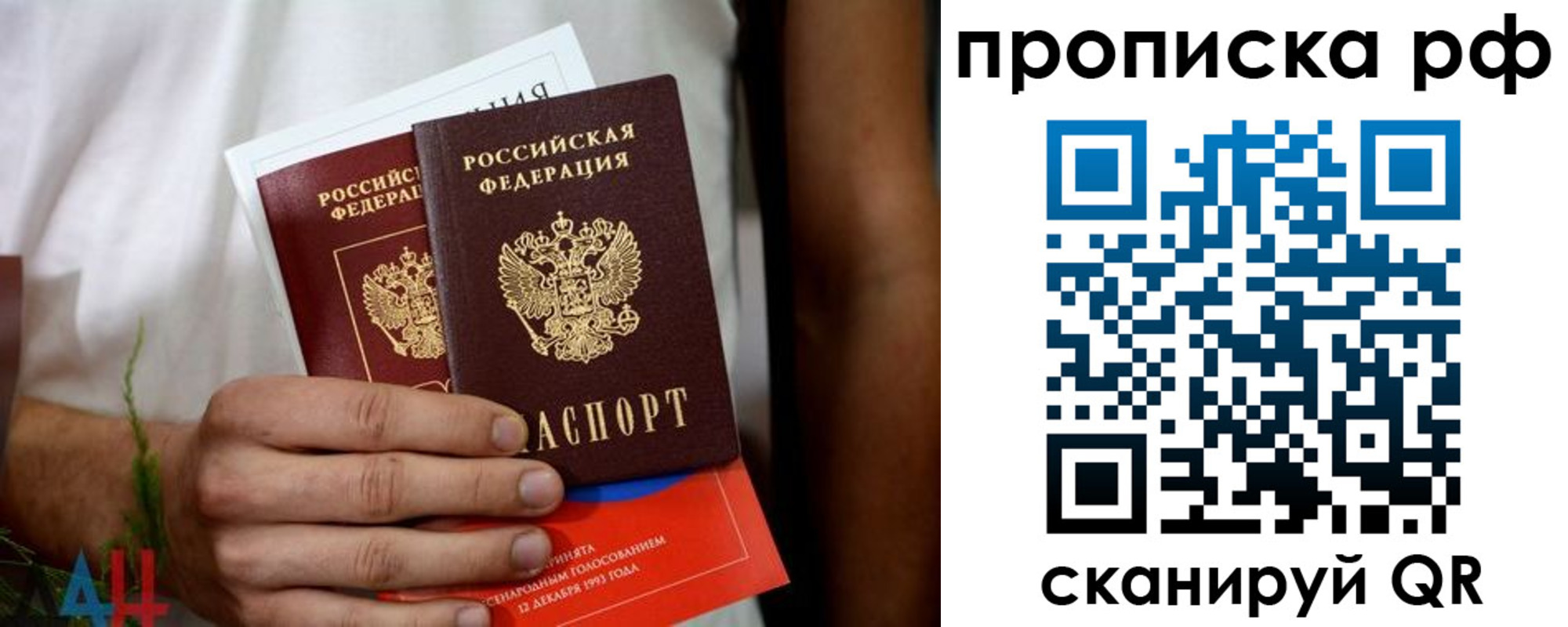 регистрация в Струнино