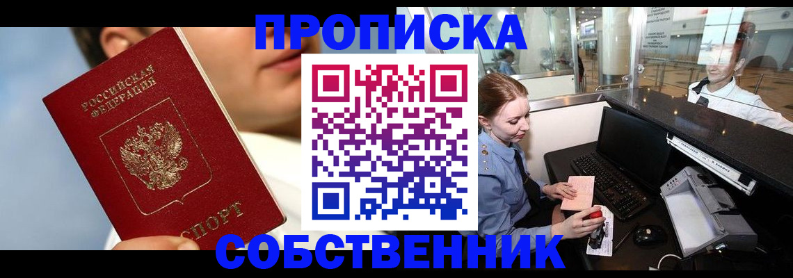 временная регистрация в Струнино