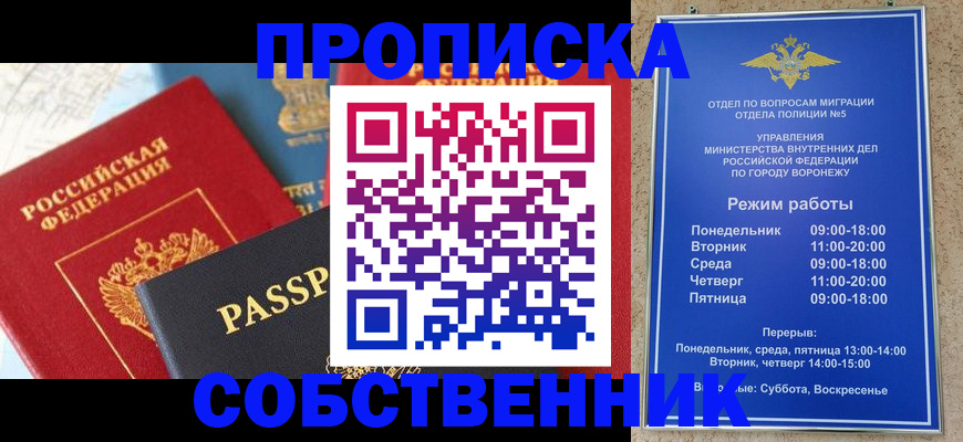 прописка гарантия в Струнино