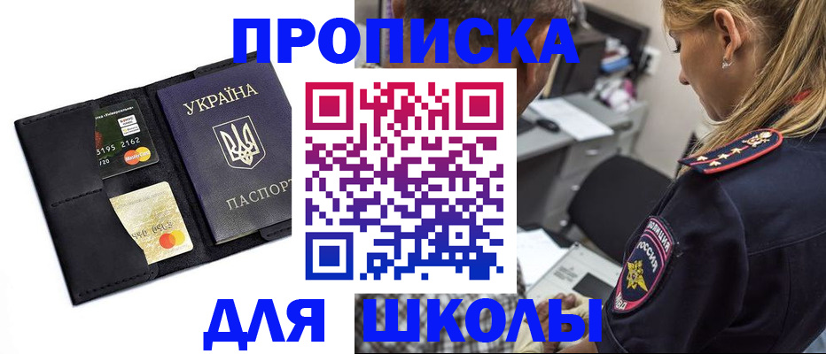 прописка иностранных граждан в Струнино