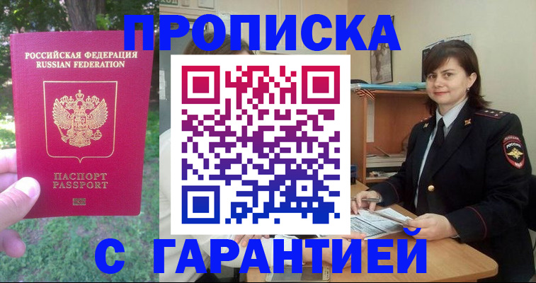 временная регистрация для всех в Струнино