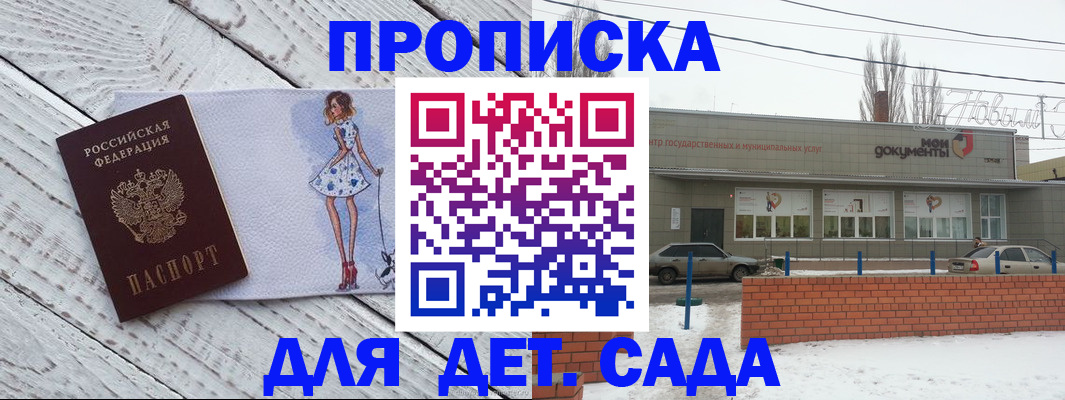 регистрация для дет. сада в Струнино