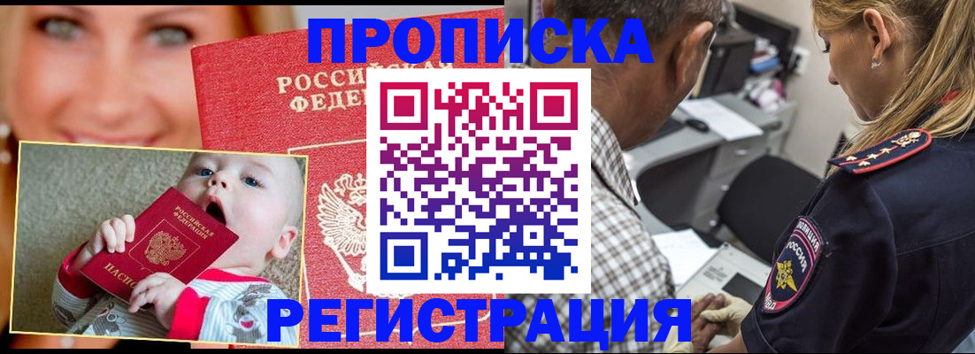 временная регистрация поиск в Струнино