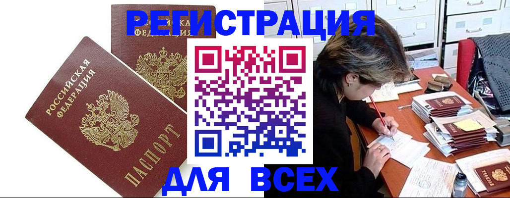 временная регистрация купить в Струнино