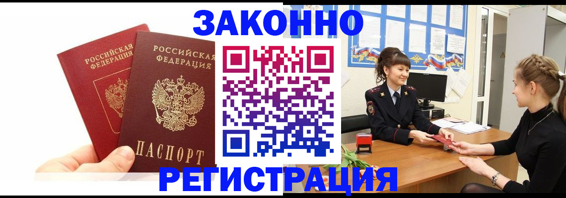 временная регистрация гарантия в Струнино